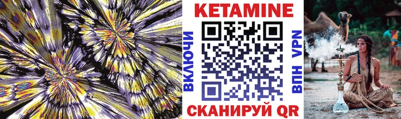 Кетамин ketamine  Кириши 