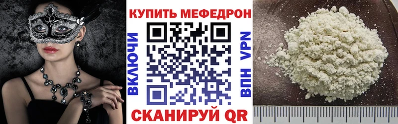 МЕФ кристаллы Кириши