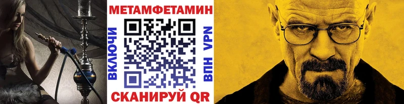 МЕТАМФЕТАМИН мет  ОМГ ОМГ сайт  Кириши 